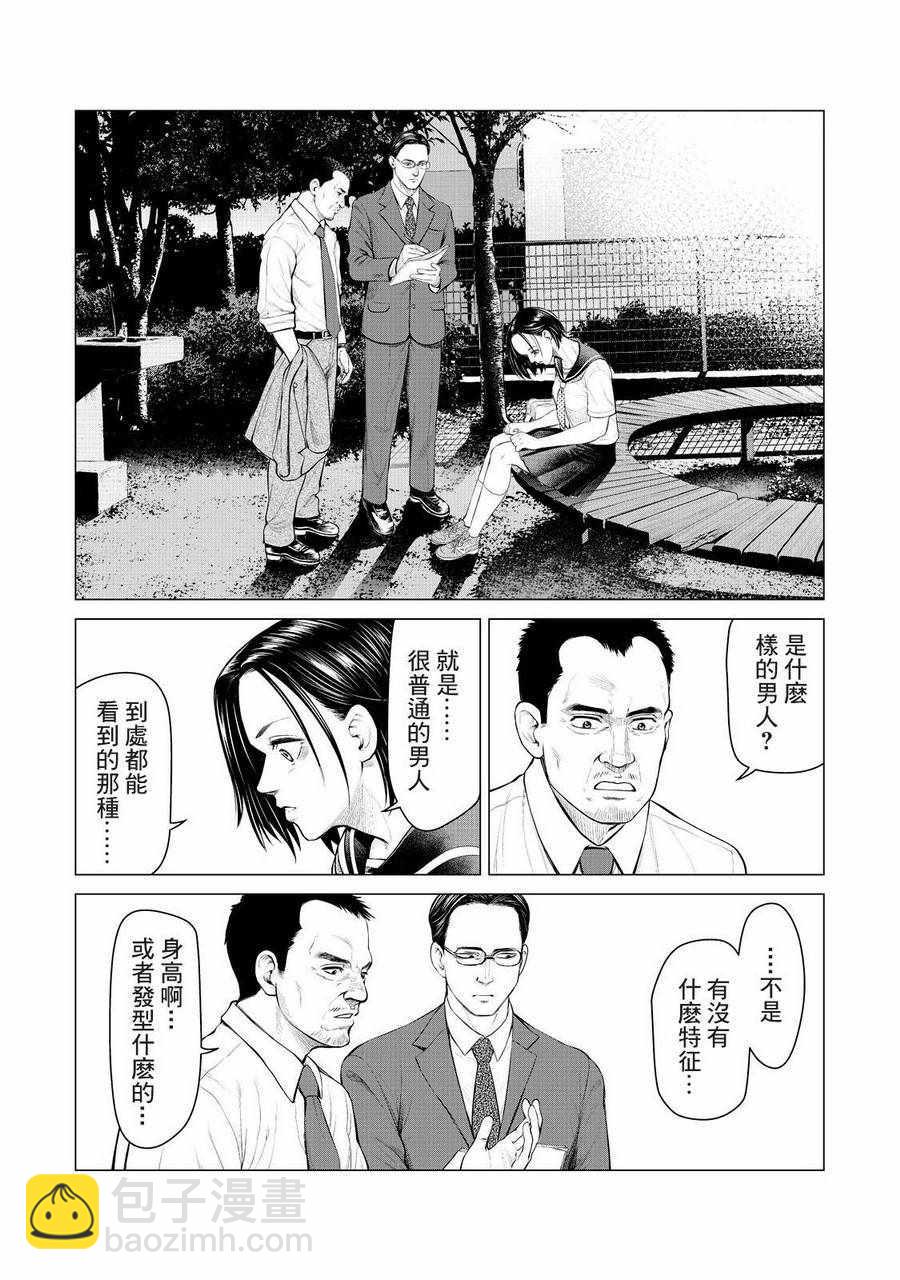 《寄生兽逆转》第12话 第6页