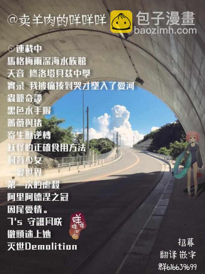 《寄生兽逆转》第11话 第17页