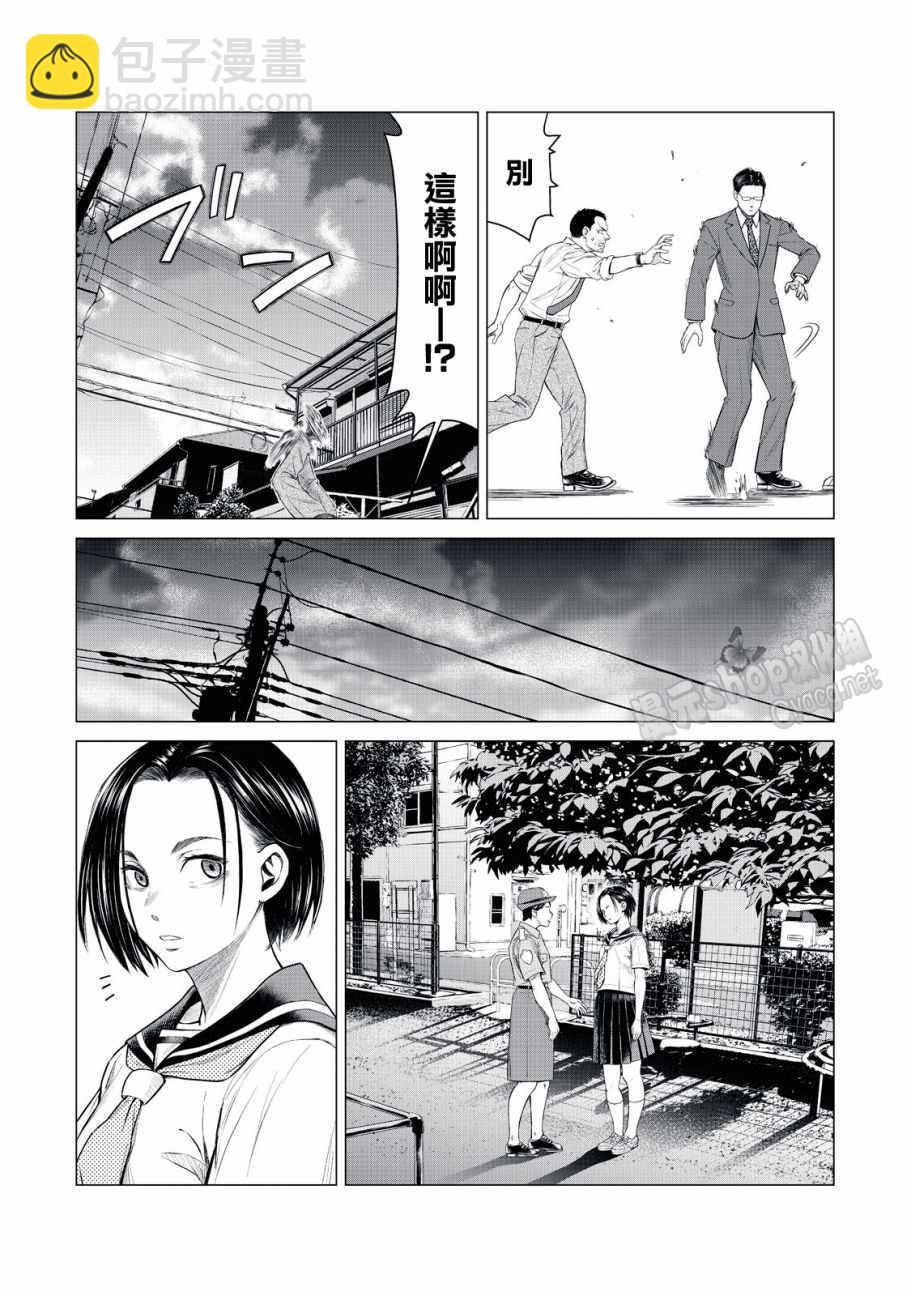 《寄生兽逆转》第13话 第10页