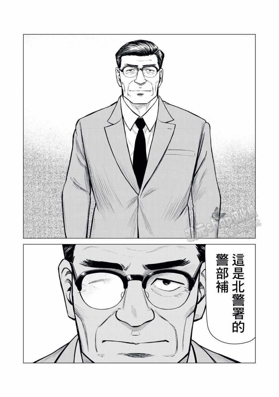 《寄生兽逆转》第13话 第16页