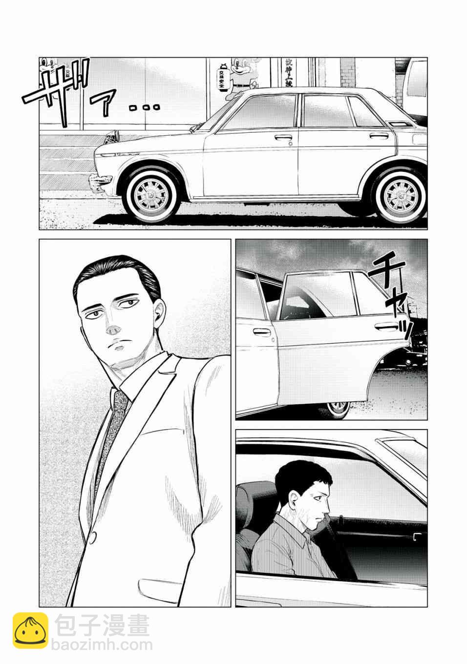 《寄生兽逆转》第16话 第14页