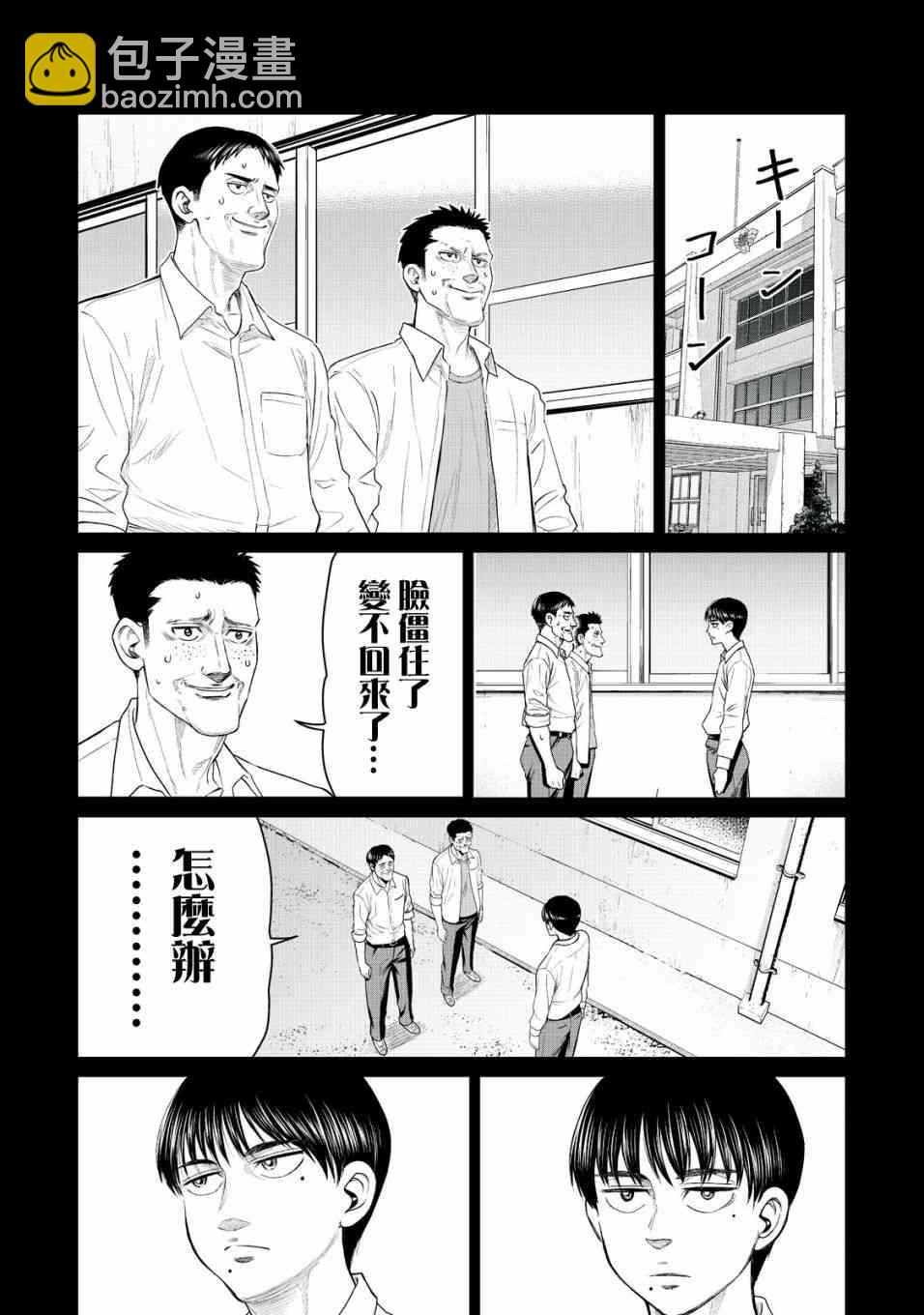 《寄生兽逆转》第16话 第15页