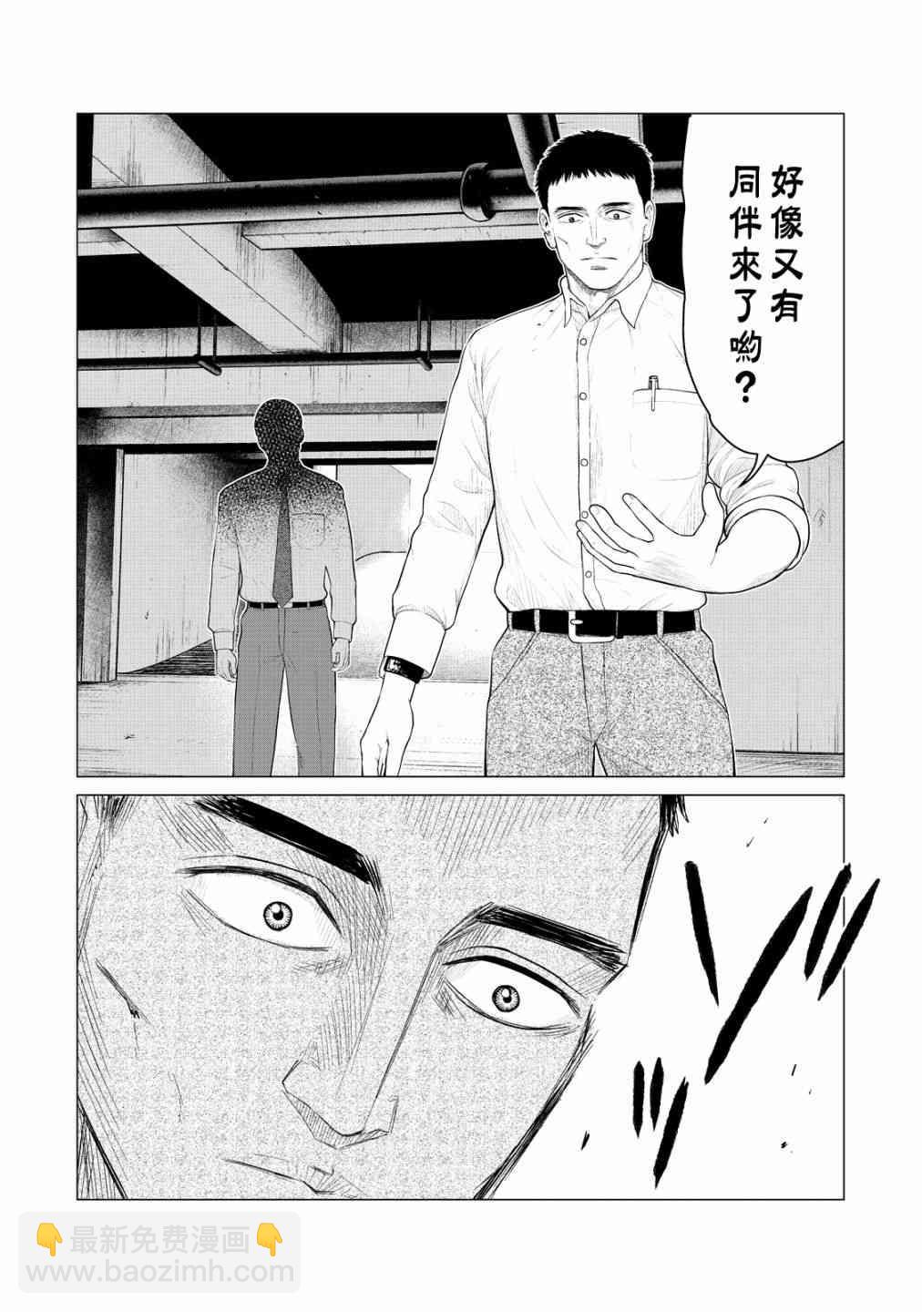 《寄生兽逆转》第20话 第15页