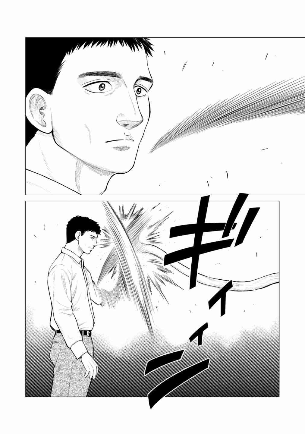 《寄生兽逆转》第20话 第6页