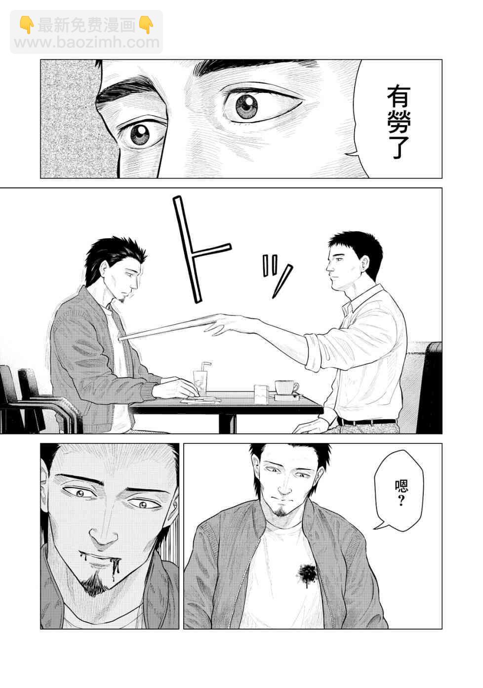 《寄生兽逆转》第19话 第11页