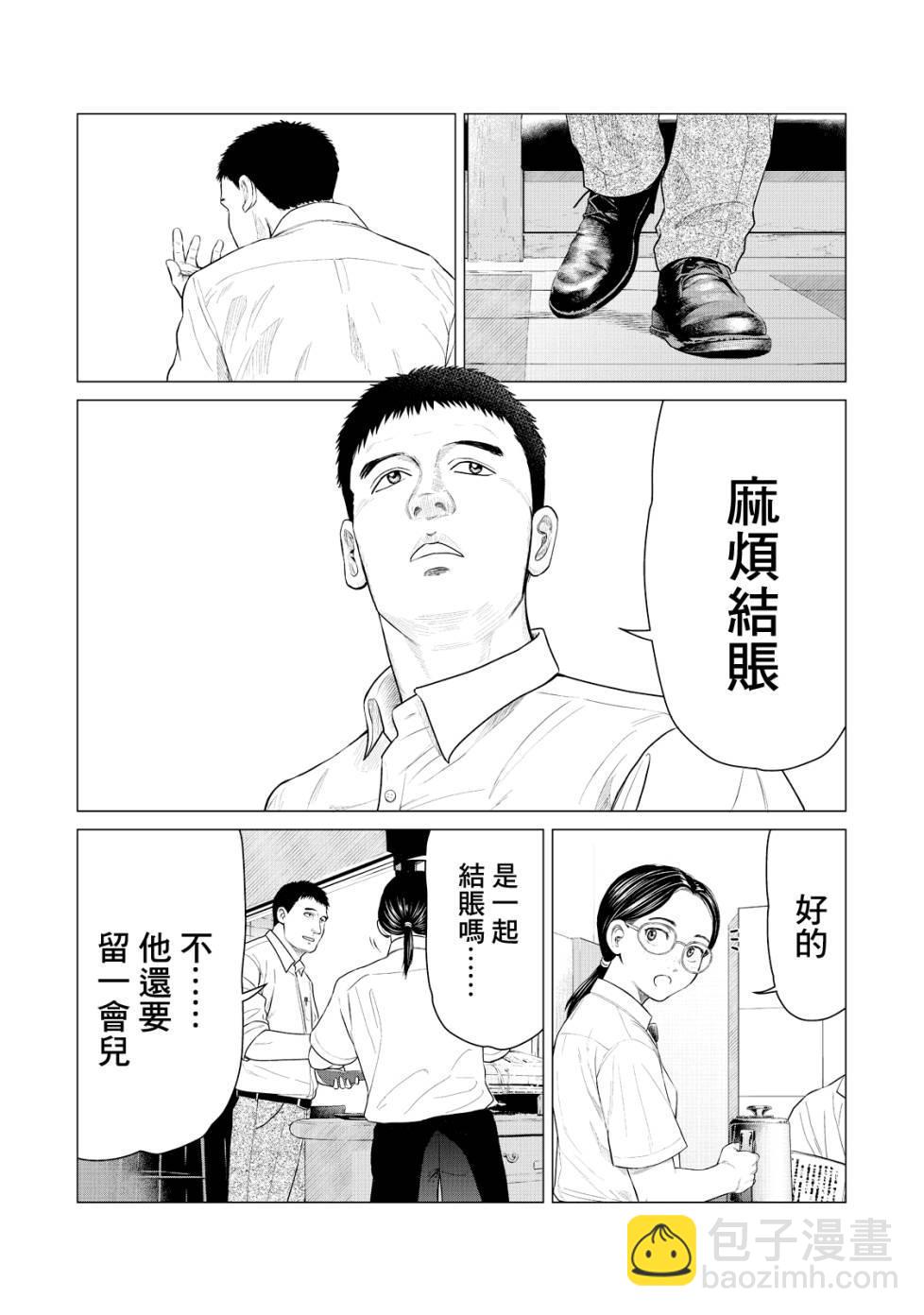 《寄生兽逆转》第19话 第13页