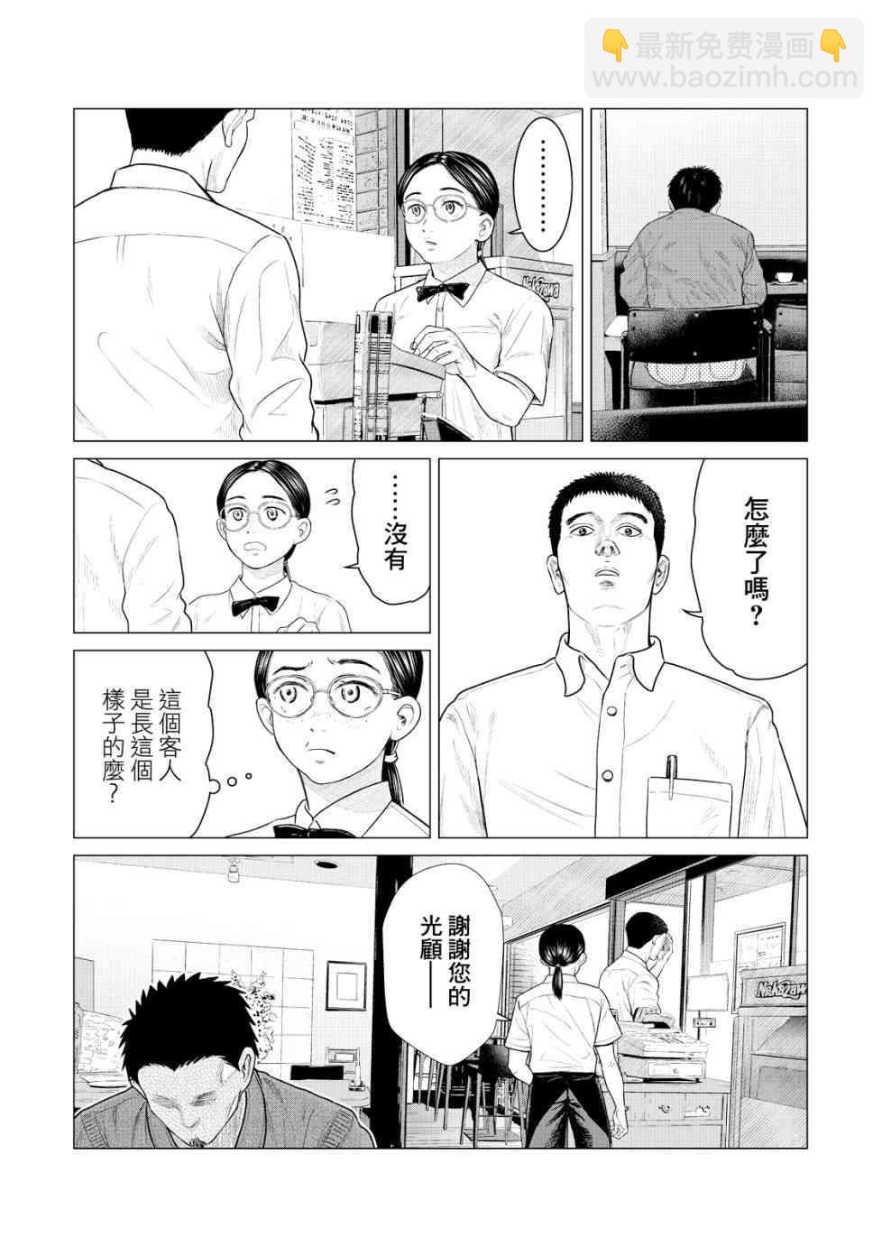《寄生兽逆转》第19话 第14页