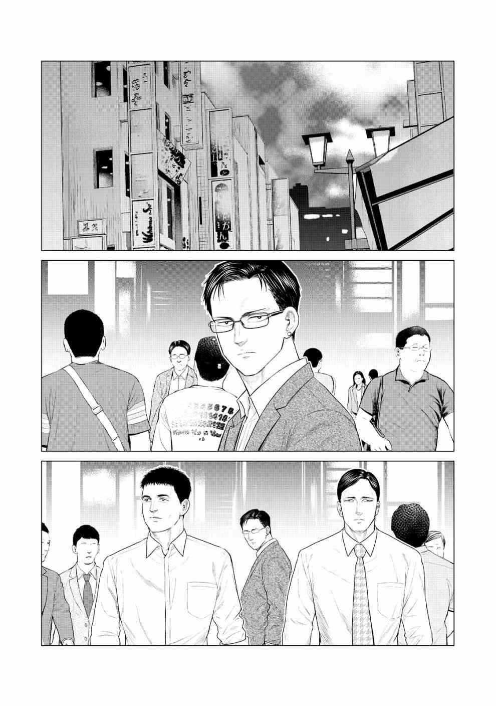 《寄生兽逆转》第23话 第11页