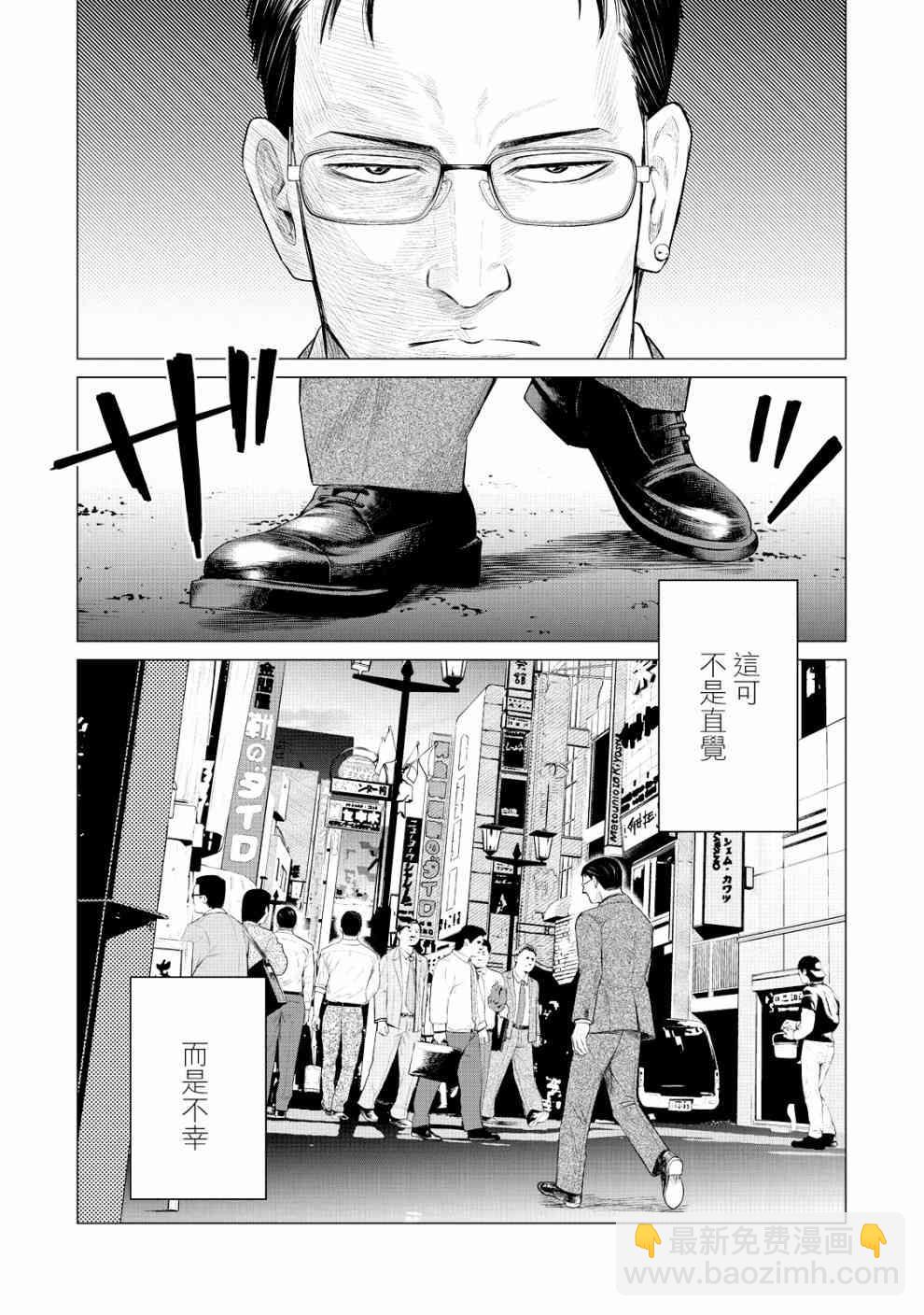 《寄生兽逆转》第23话 第16页