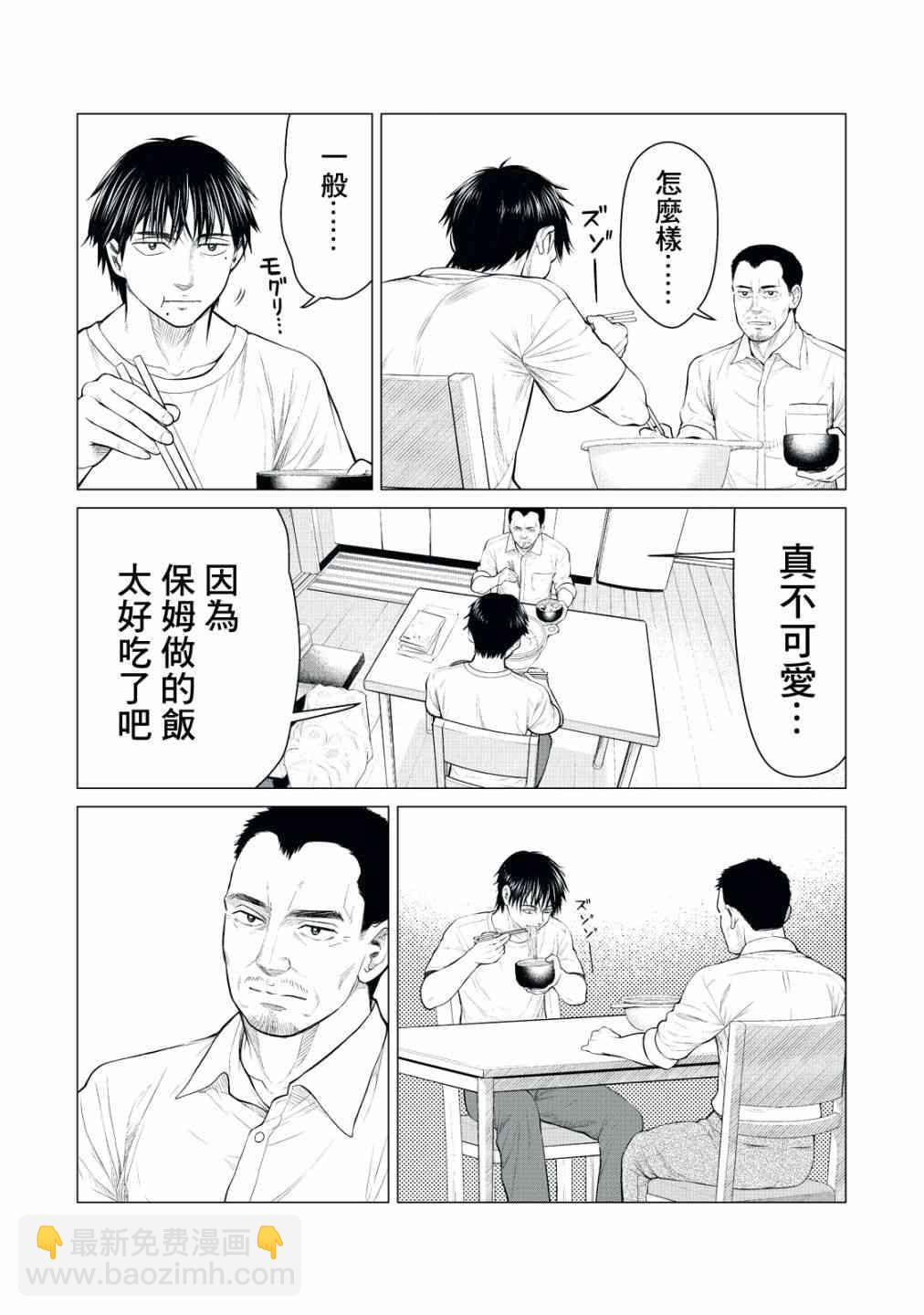 《寄生兽逆转》第21话 第10页