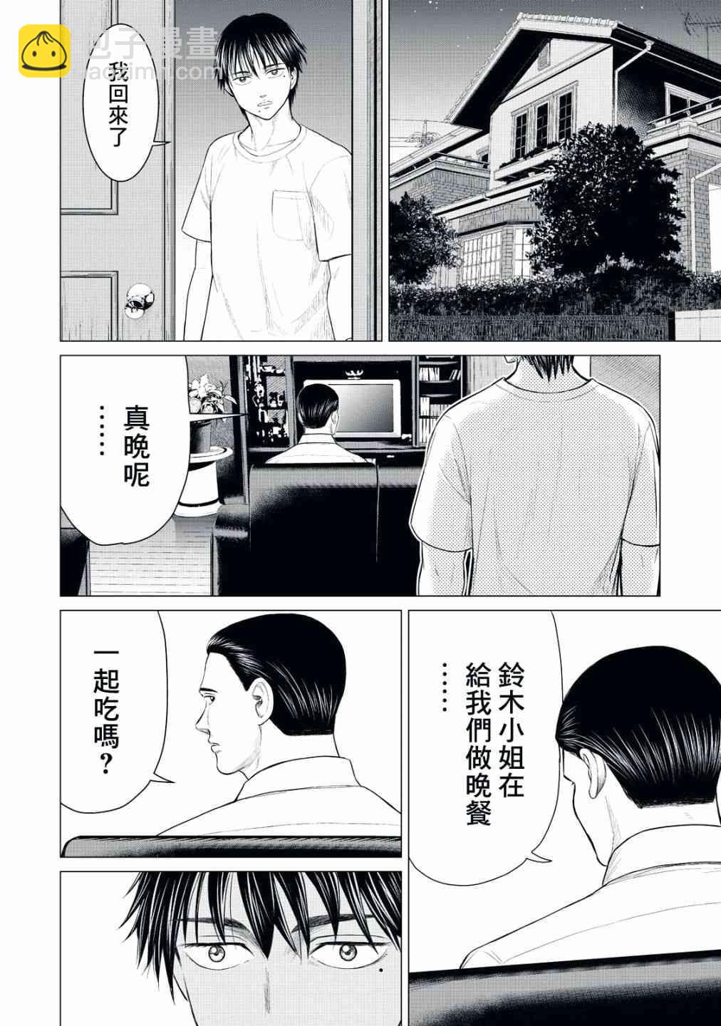 《寄生兽逆转》第21话 第12页