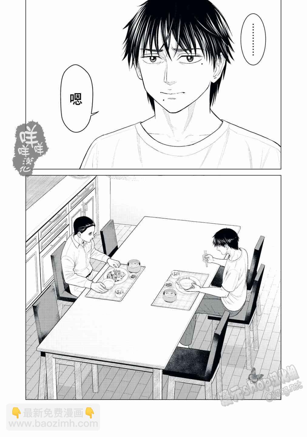 《寄生兽逆转》第21话 第13页