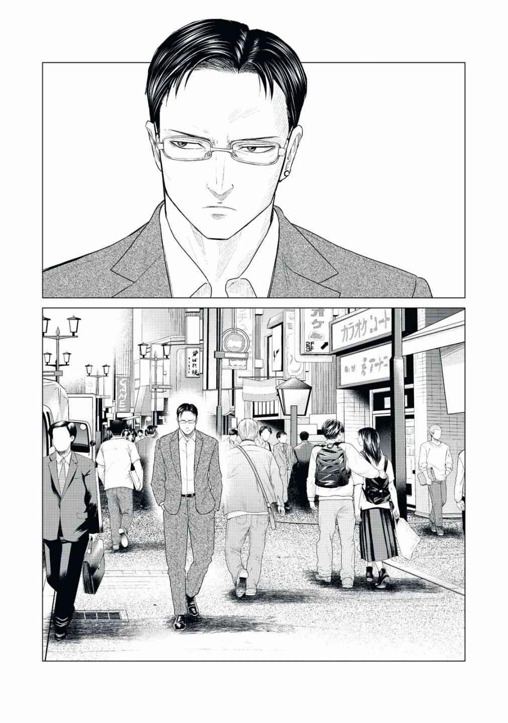 《寄生兽逆转》第22话 第15页