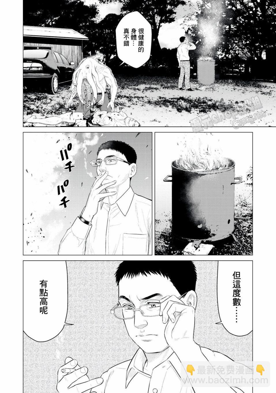 《寄生兽逆转》第27话 第16页