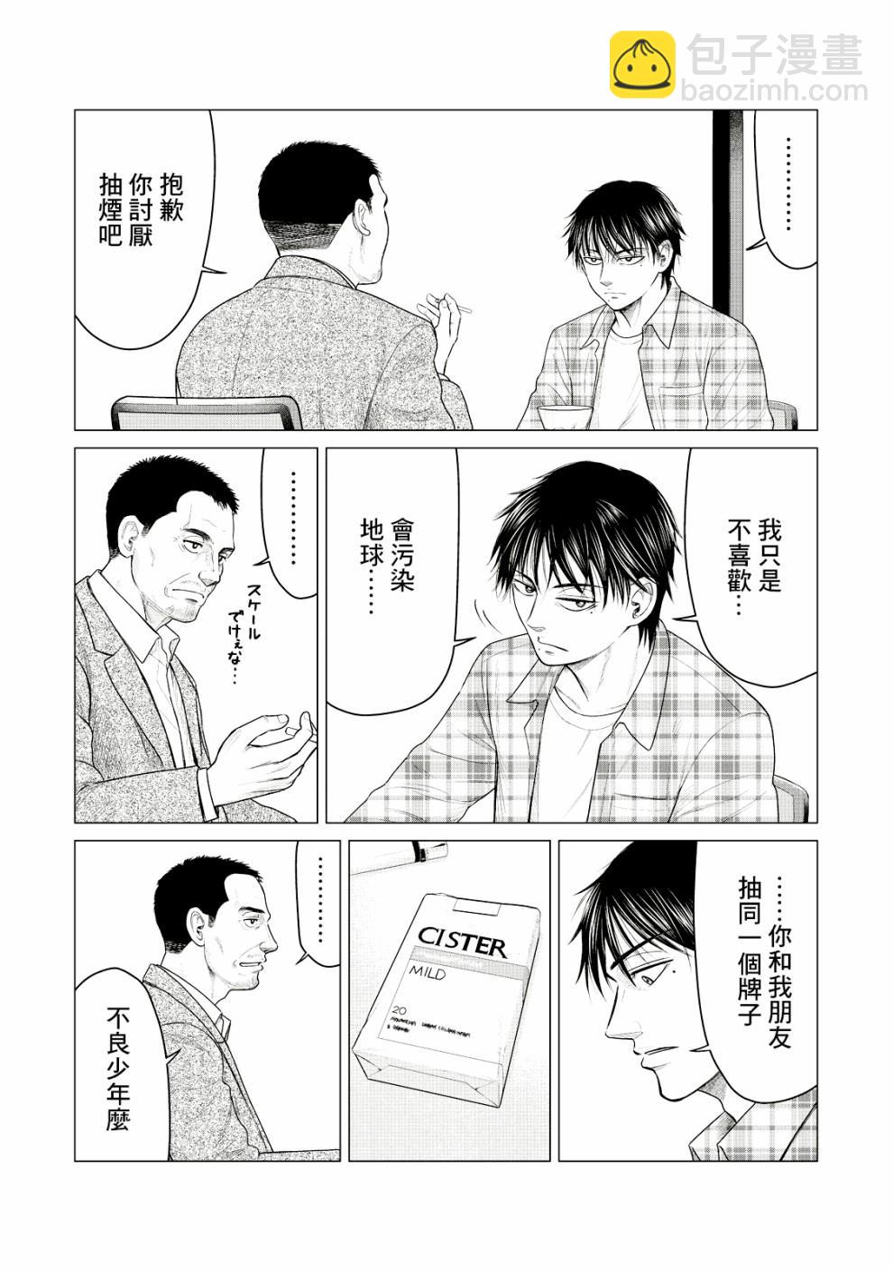 《寄生兽逆转》第25话 第5页