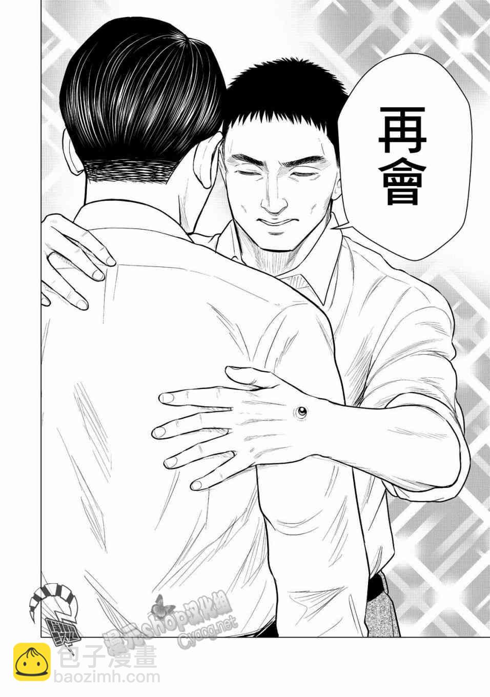 《寄生兽逆转》第28话 第14页