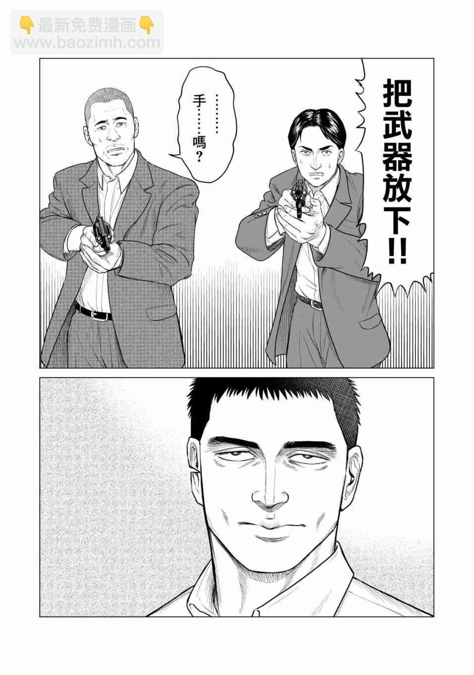 《寄生兽逆转》第30话 第16页