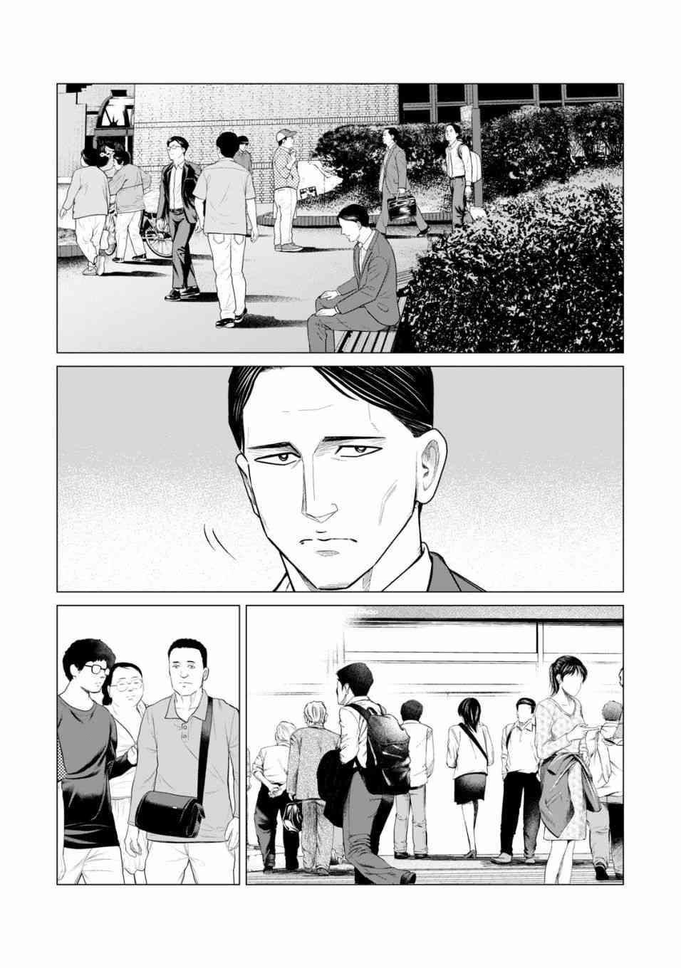 《寄生兽逆转》第34话 第10页