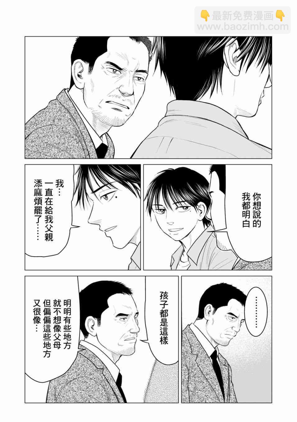 《寄生兽逆转》第34话 第8页