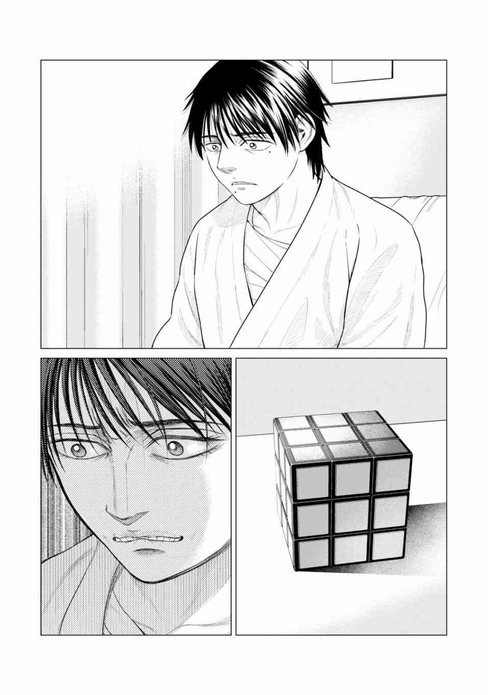 《寄生兽逆转》第33话 第10页