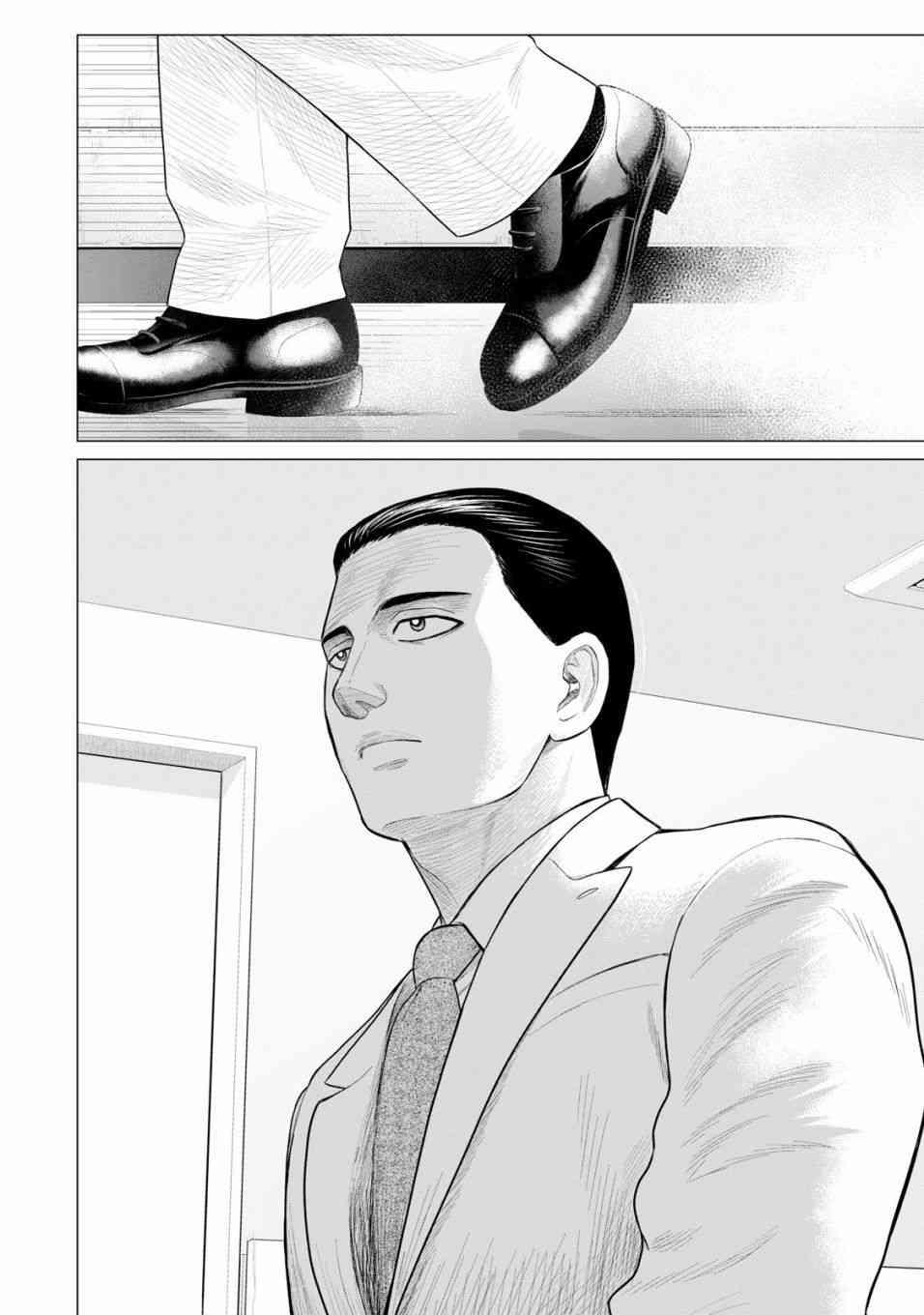 《寄生兽逆转》第33话 第14页
