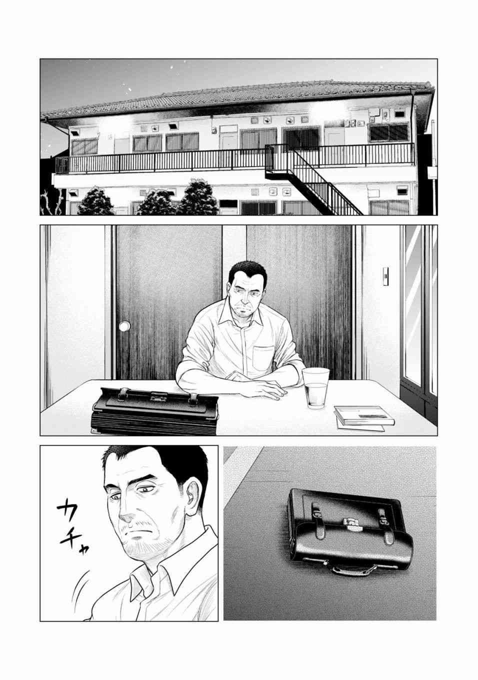 《寄生兽逆转》第33话 第15页