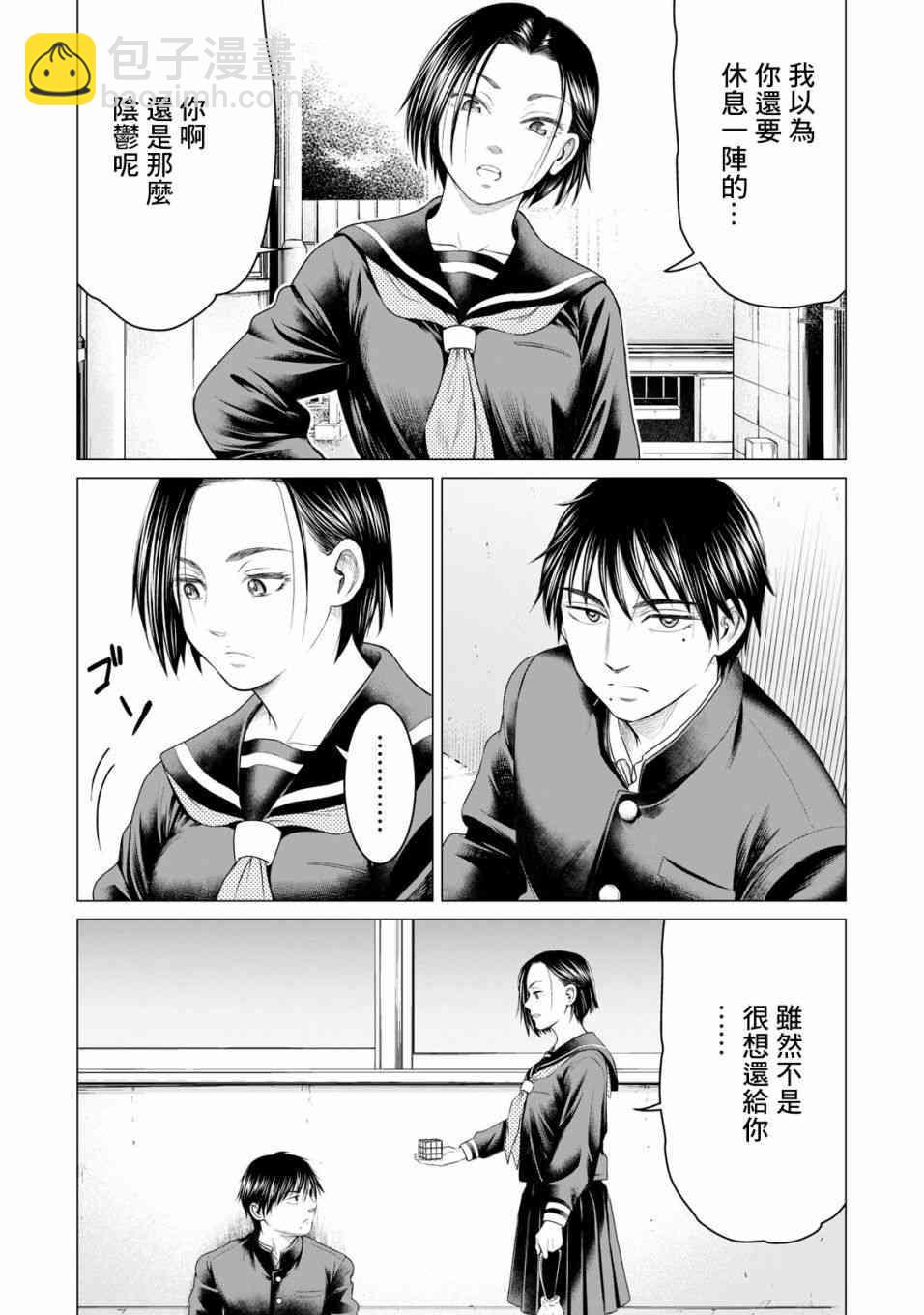 《寄生兽逆转》第35话 第13页
