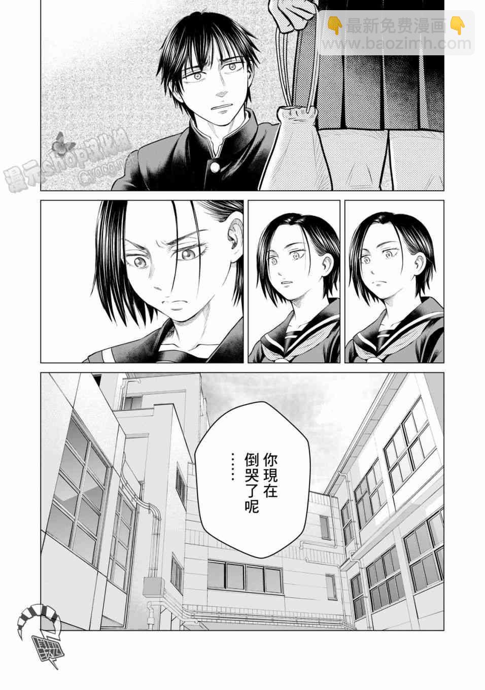 《寄生兽逆转》第35话 第15页