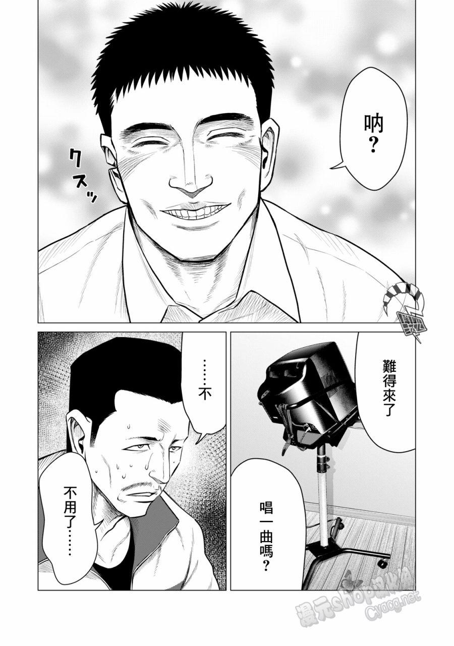 《寄生兽逆转》第38话 第16页