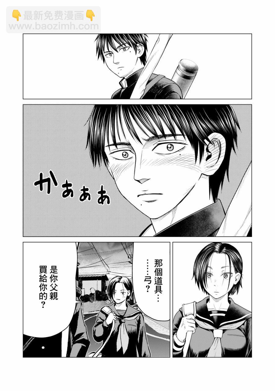 《寄生兽逆转》第38话 第3页