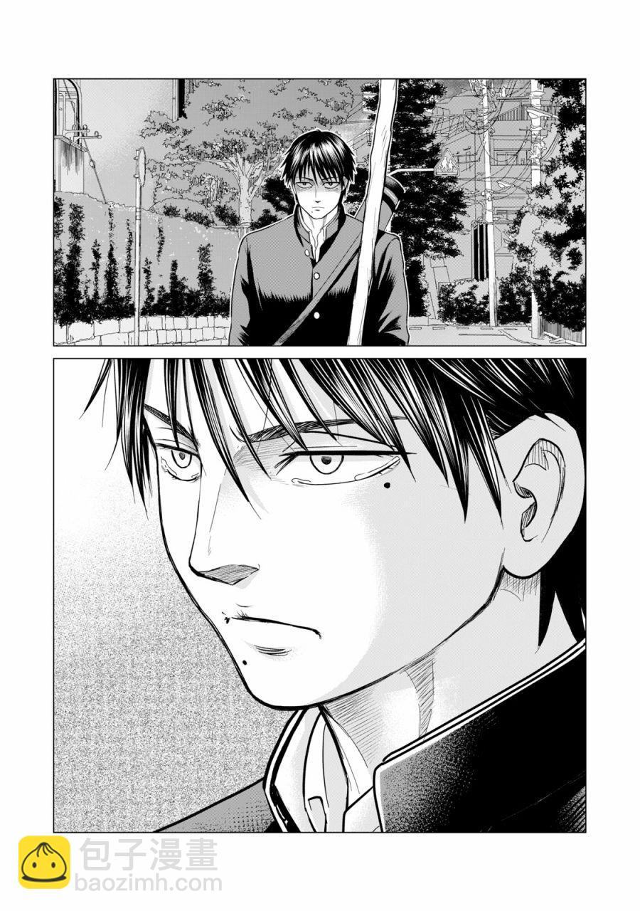 《寄生兽逆转》第38话 第5页