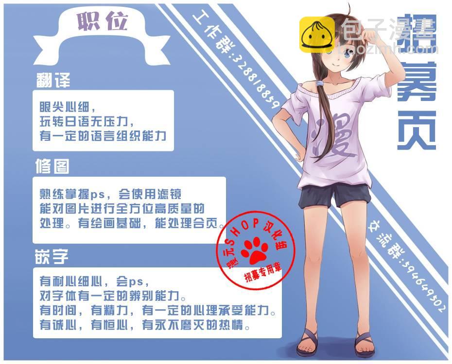 《寄生兽逆转》第37.5话 第11页