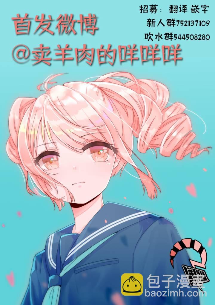 《寄生兽逆转》第37.5话 第12页