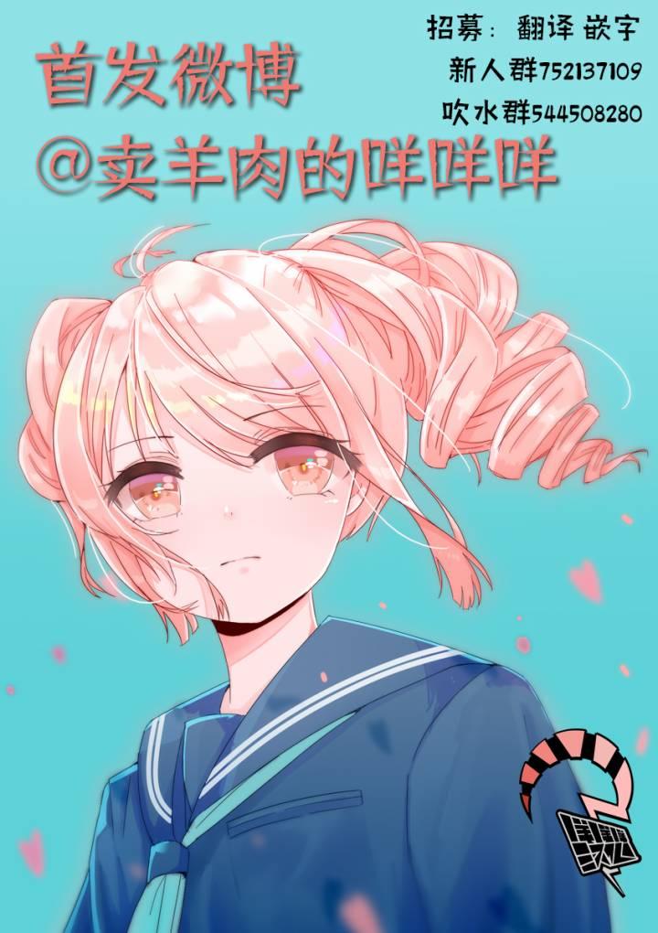 《寄生兽逆转》第37话 第18页