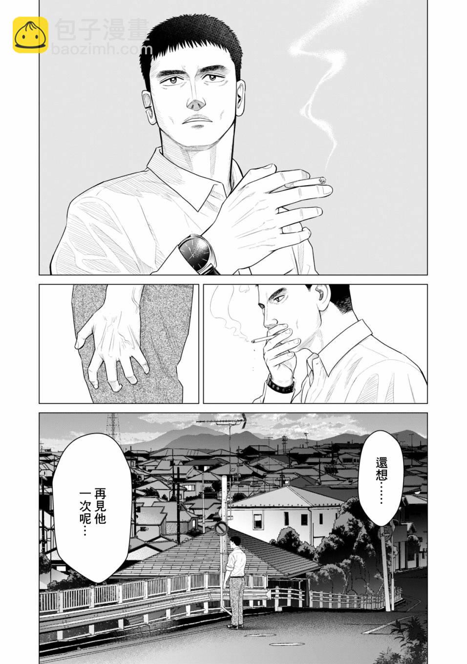 《寄生兽逆转》第37话 第8页