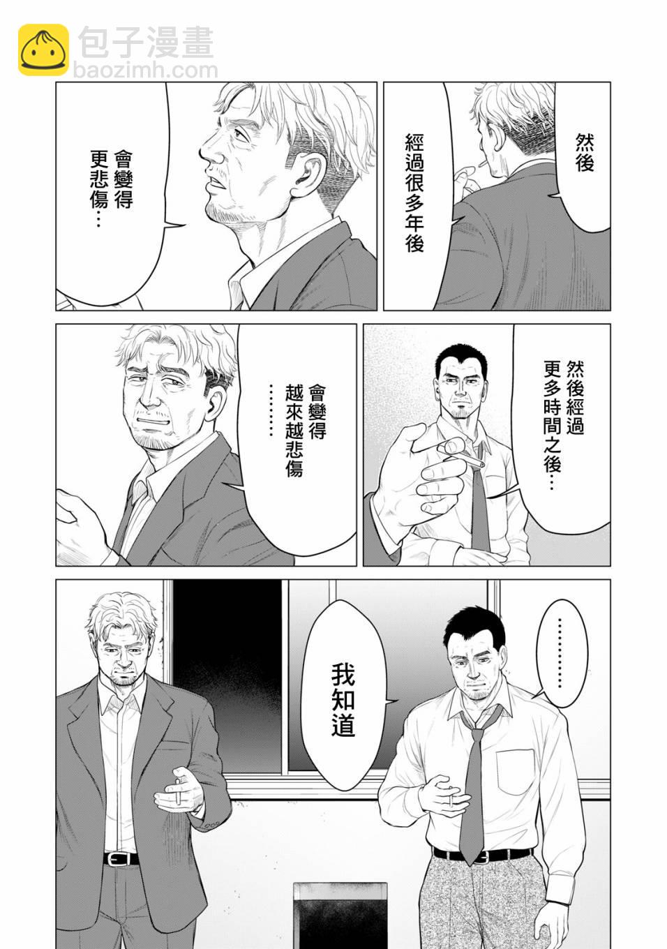 《寄生兽逆转》第36话 第15页