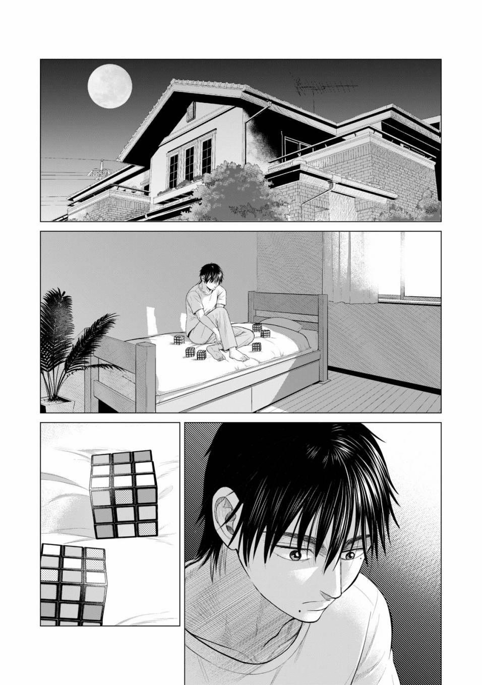 《寄生兽逆转》第36话 第16页