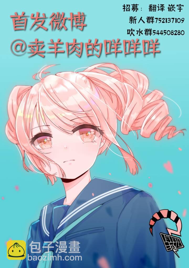 《寄生兽逆转》第36话 第18页