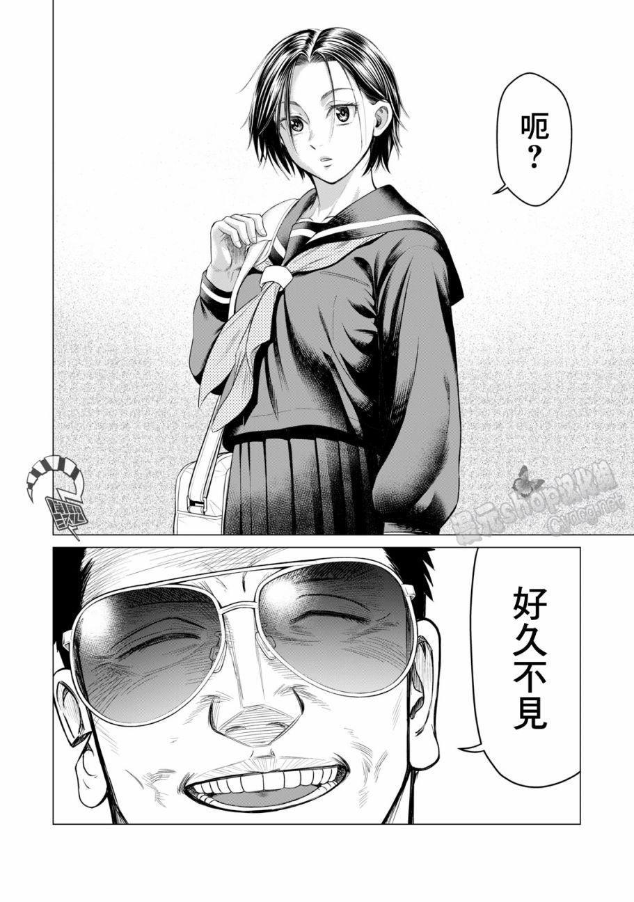 《寄生兽逆转》第41话 第16页