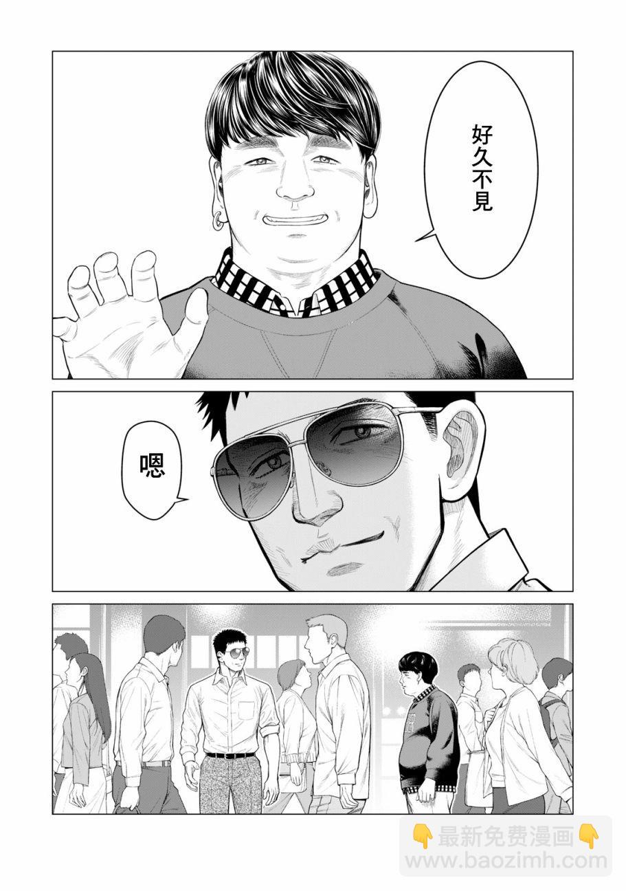《寄生兽逆转》第41话 第8页