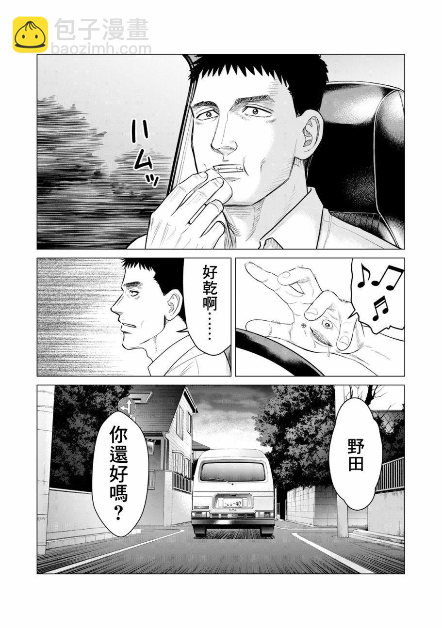 《寄生兽逆转》第40话 第15页