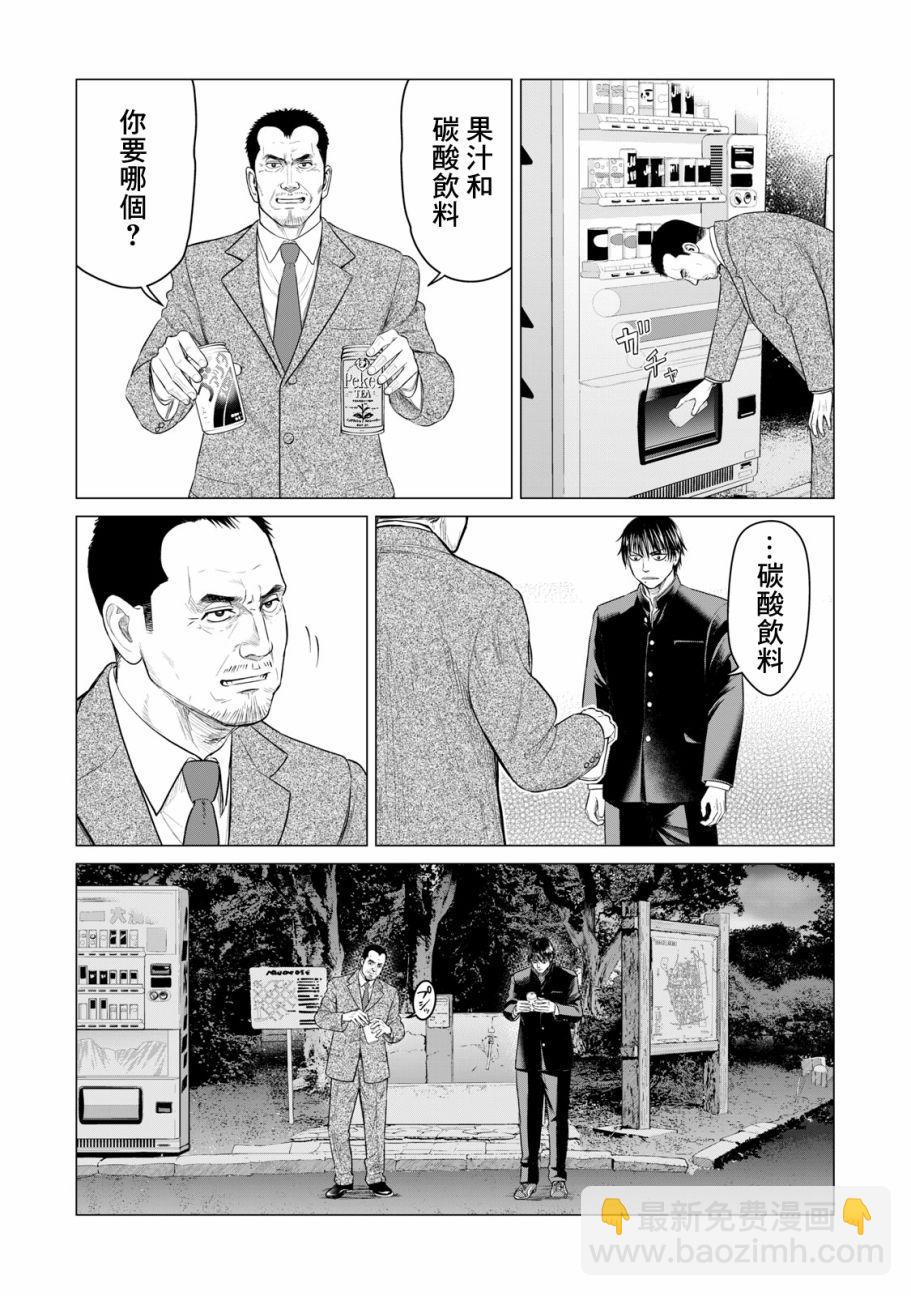 《寄生兽逆转》第40话 第4页