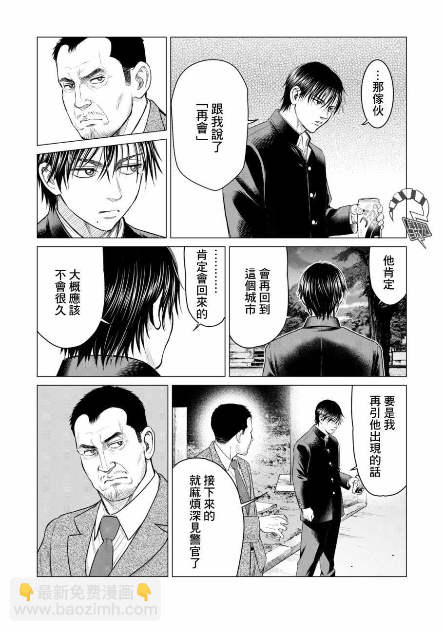 《寄生兽逆转》第40话 第5页