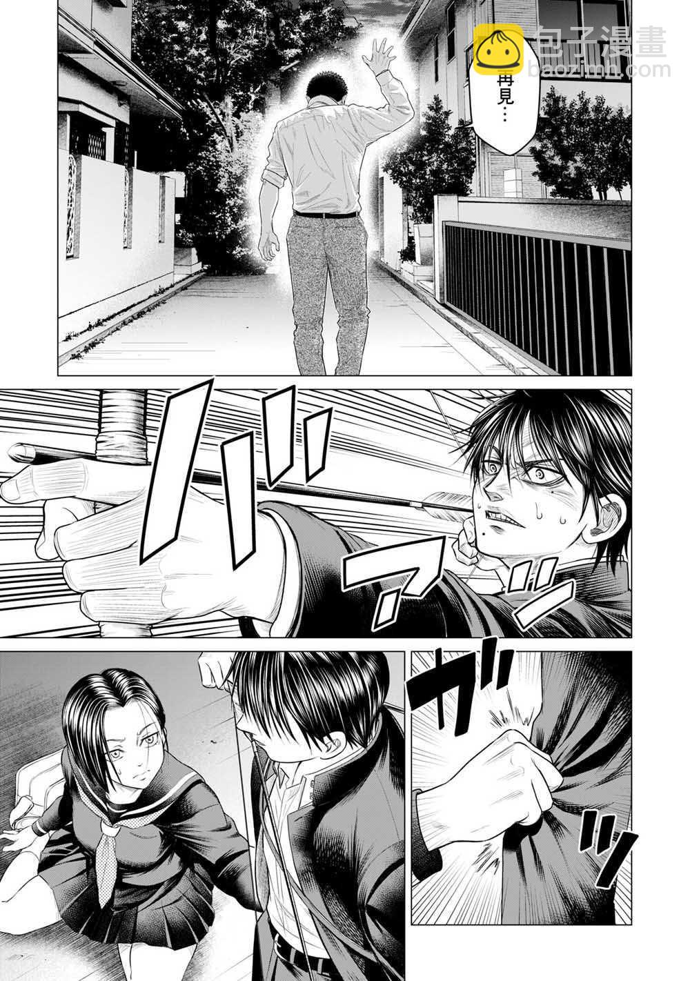 《寄生兽逆转》第42话 第14页