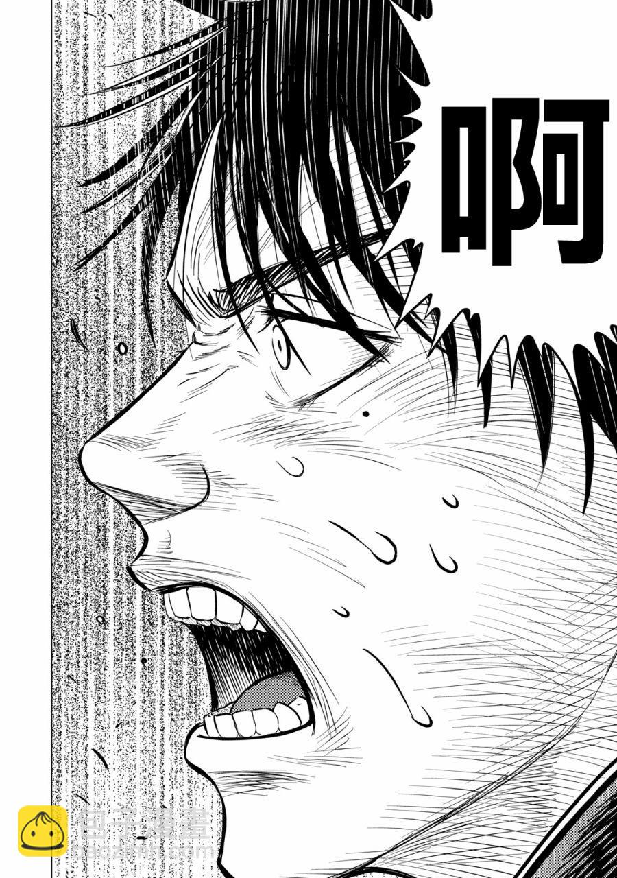 《寄生兽逆转》第39话 第11页