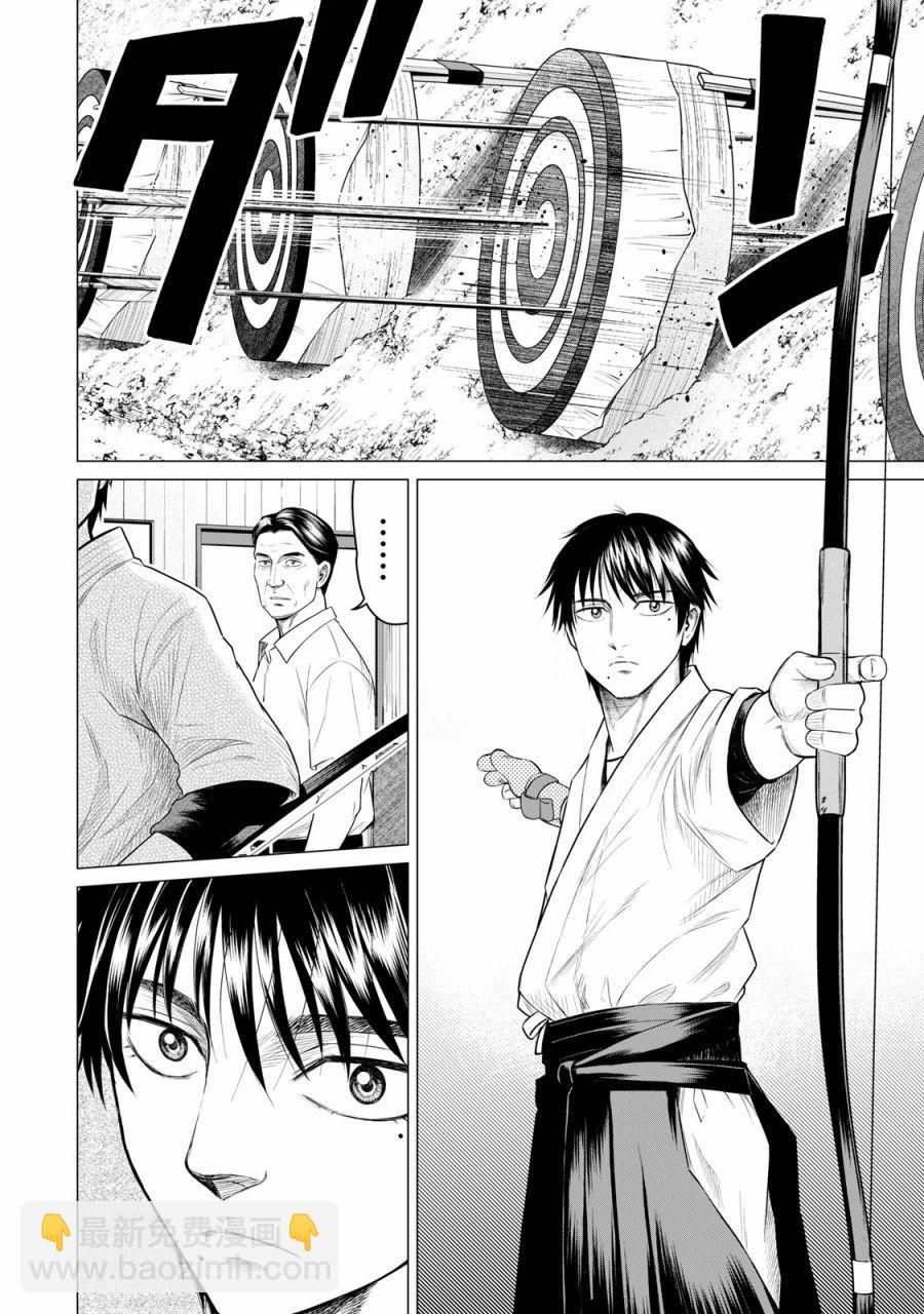 《寄生兽逆转》第39话 第13页