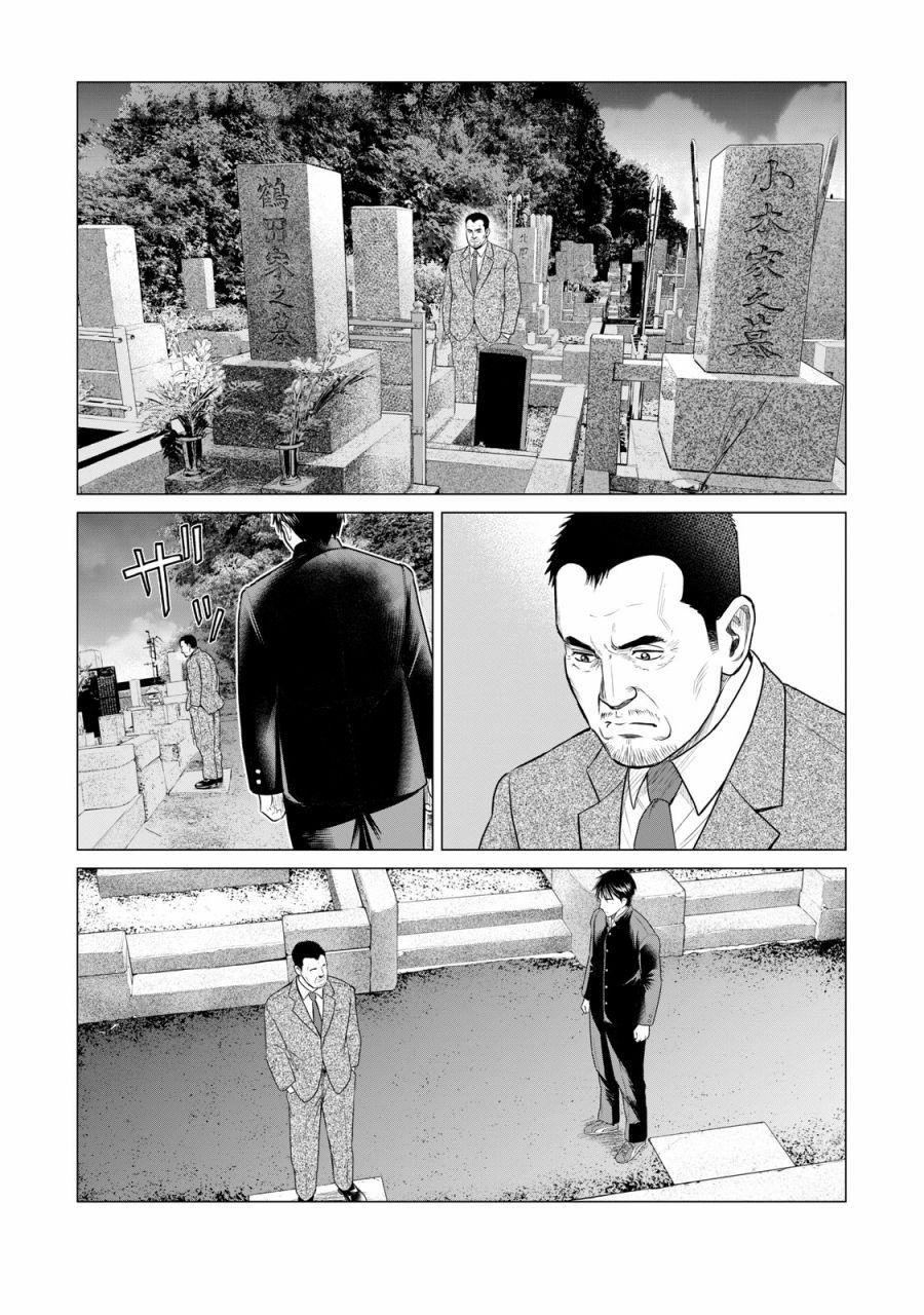 《寄生兽逆转》第39话 第14页
