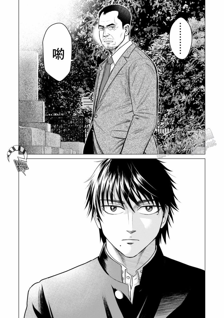 《寄生兽逆转》第39话 第15页