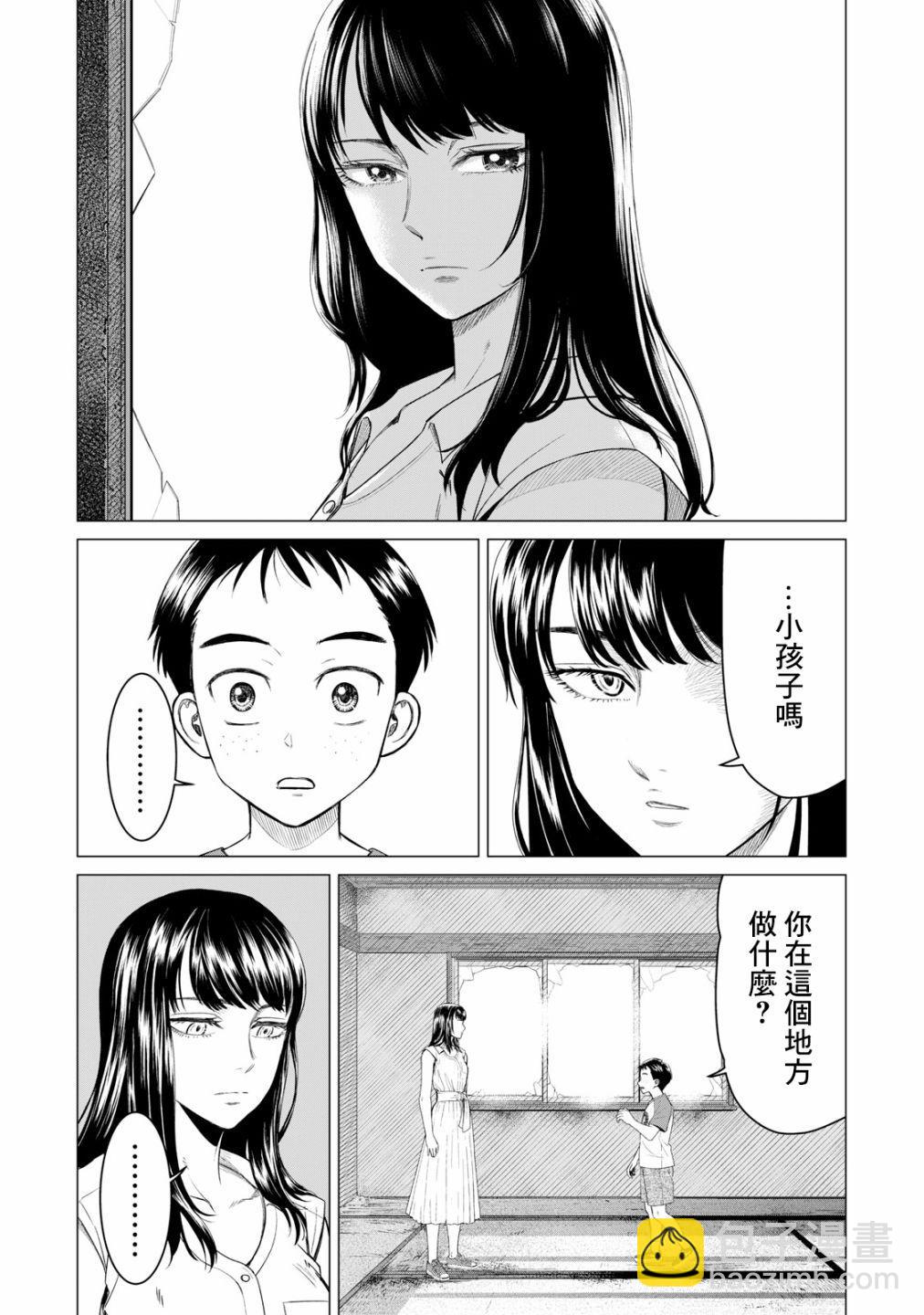 《寄生兽逆转》第45.5话 第2页