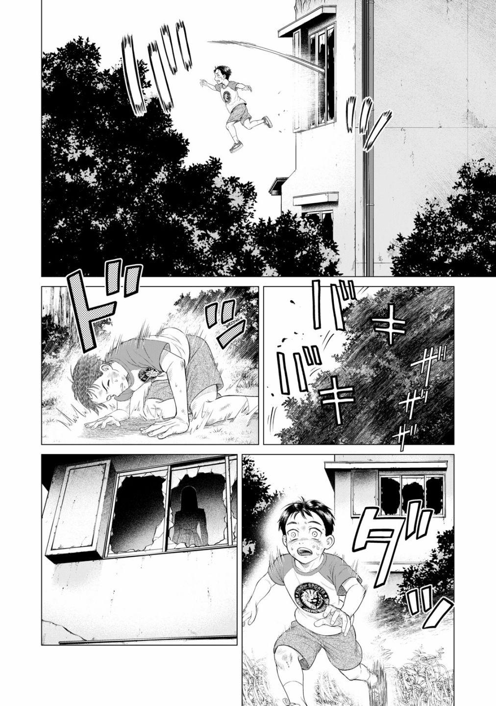 《寄生兽逆转》第45.5话 第8页